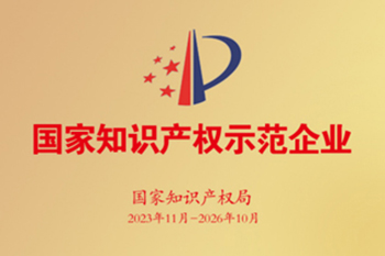 知識産權