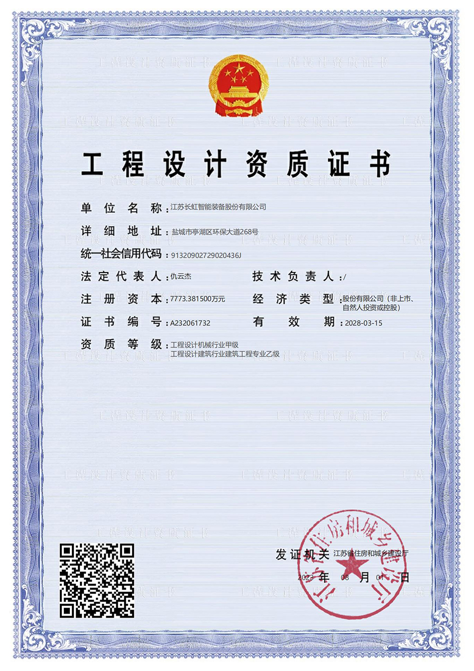 工程設計